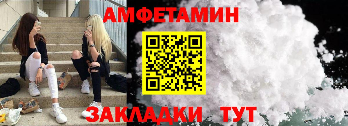 Шелехов  АМФ  Вход с VPN  Amphetamine 98% 
