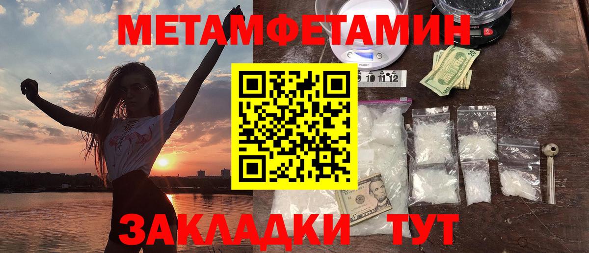 Амфетамин Premium Шелехов