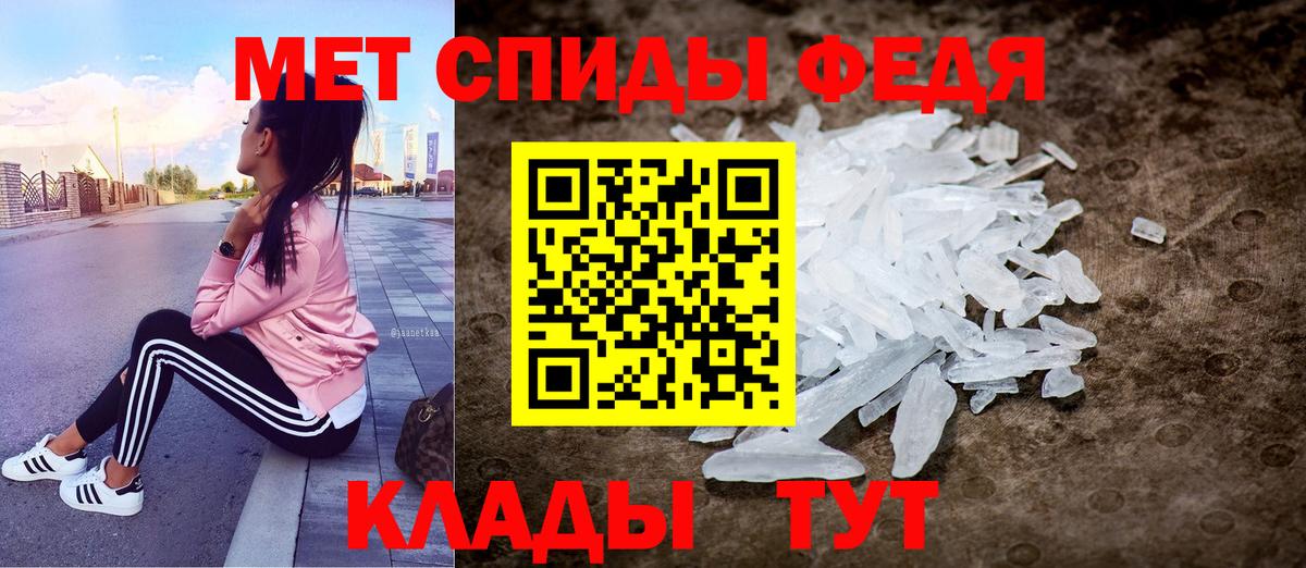 АМФЕТАМИН Шелехов