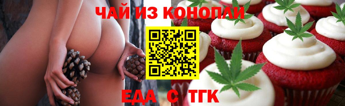 Шелехов  Canna-Cookies марихуана  Вход с VPN 