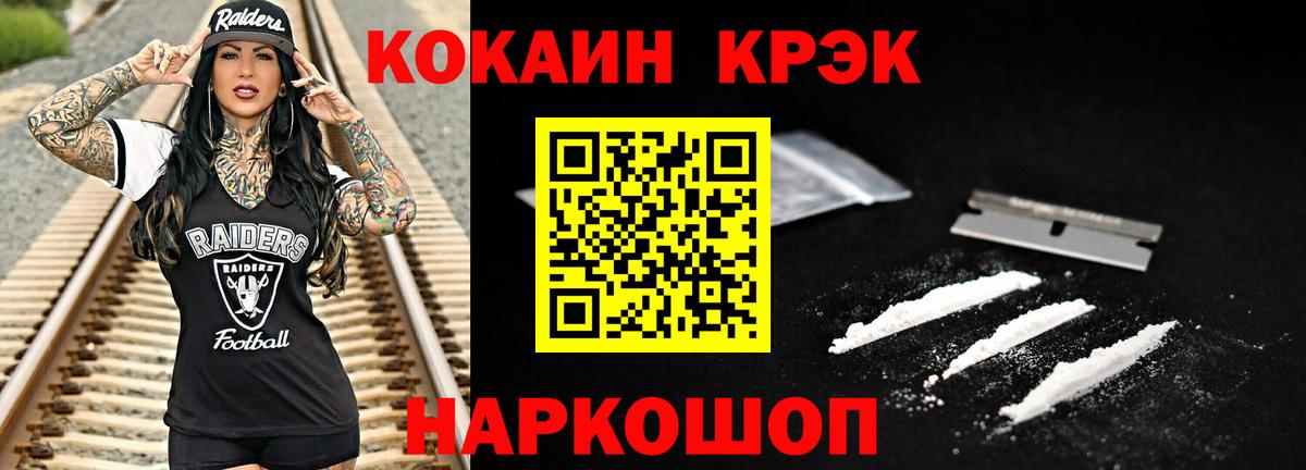 Кокаин Перу  COCAIN Перу  Шелехов  где можно купить   Вход с VPN 