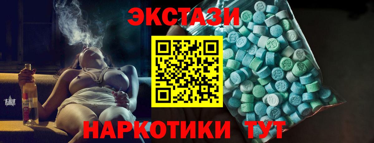 Ecstasy  ЭКСТАЗИ 280 MDMA  Вход с VPN  Ecstasy 280 MDMA  Шелехов 