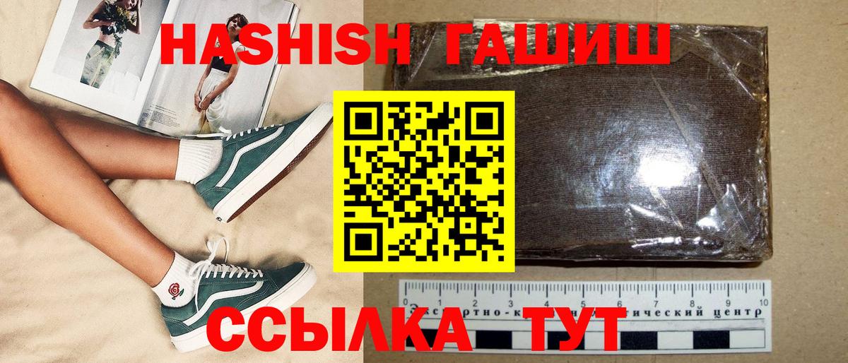 Гашиш VHQ Шелехов