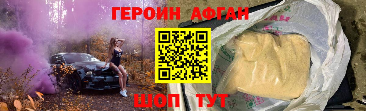 Шелехов  Героин хмурый  Вход с VPN 