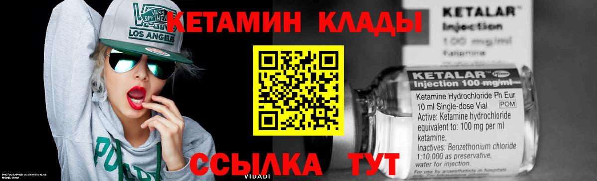 Шелехов  КЕТАМИН VHQ  Кетамин ketamine  Вход с VPN 