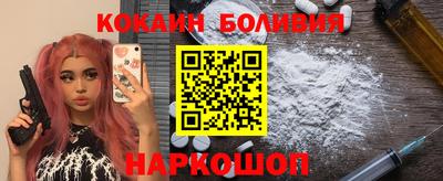 кокаин перу Комсомольск-на-Амуре