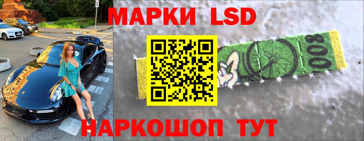 ЛСД экстази кислота  LSD-25 экстази кислота  hydra   Вход с VPN  Шелехов 