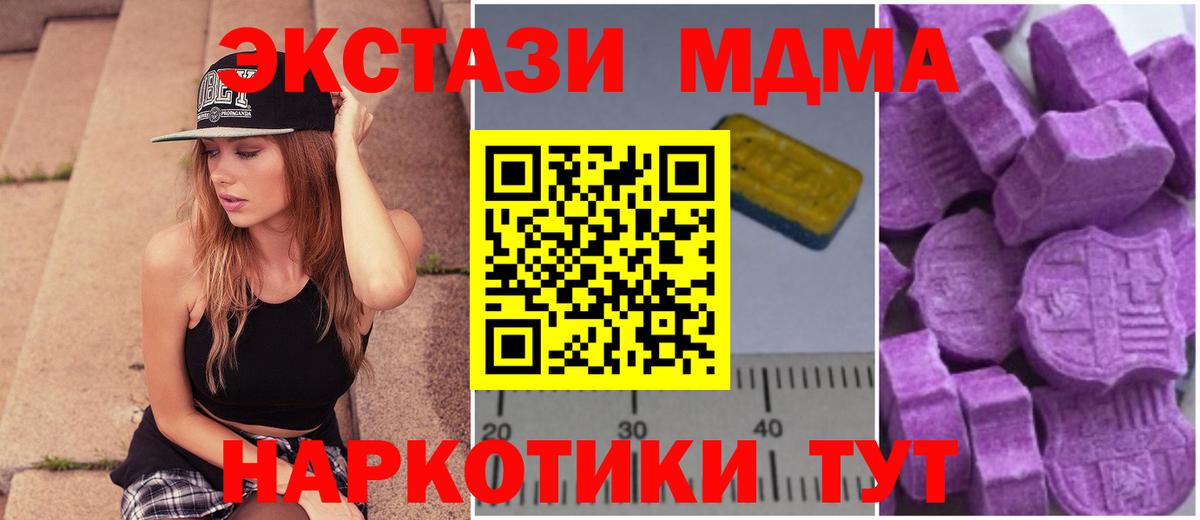 MDMA VHQ  MDMA молли  Вход с VPN  МДМА  Шелехов 