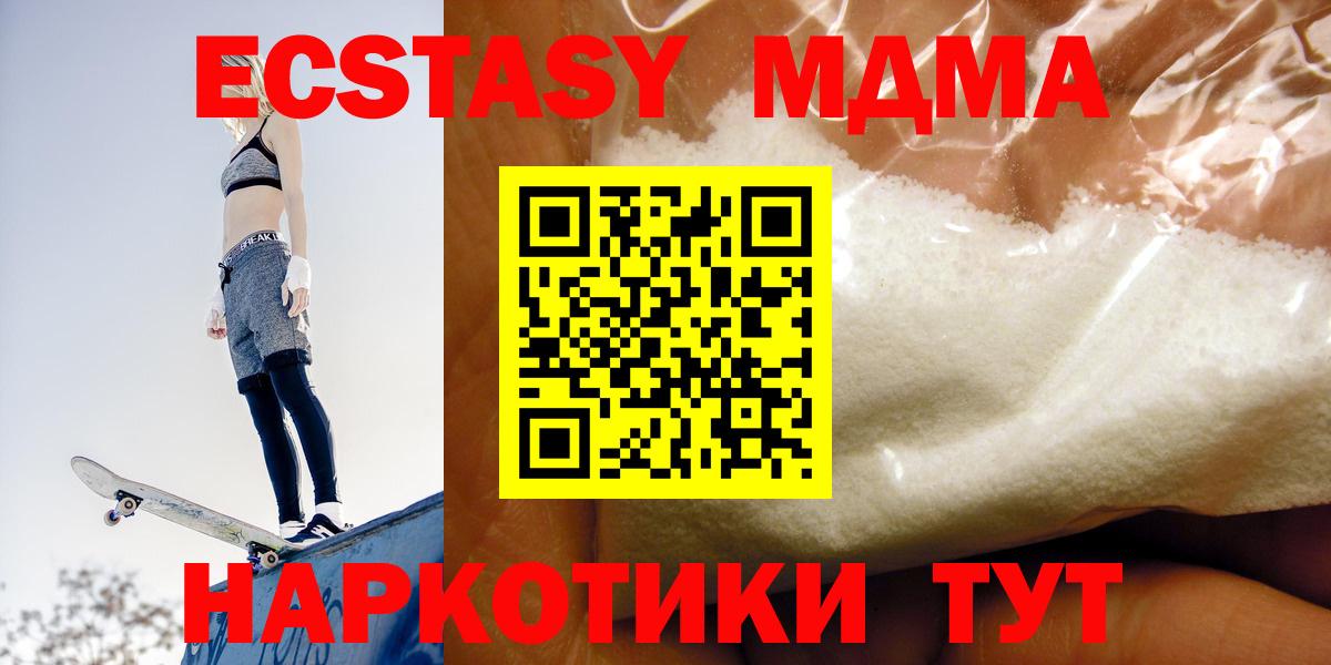 МДМА Molly Шелехов