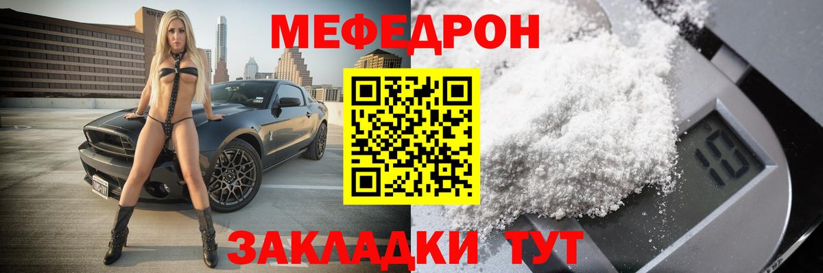 Шелехов  МЕФ VHQ  Мефедрон  Вход с VPN  МЕФ 