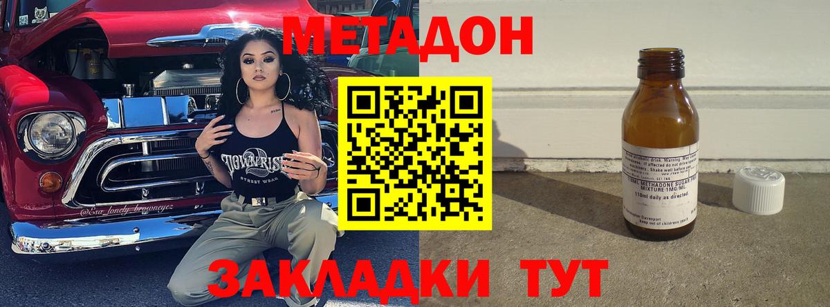 МЕТАДОН VHQ  МЕТАДОН мёд  Шелехов  блэк спрут онион  Вход с VPN 