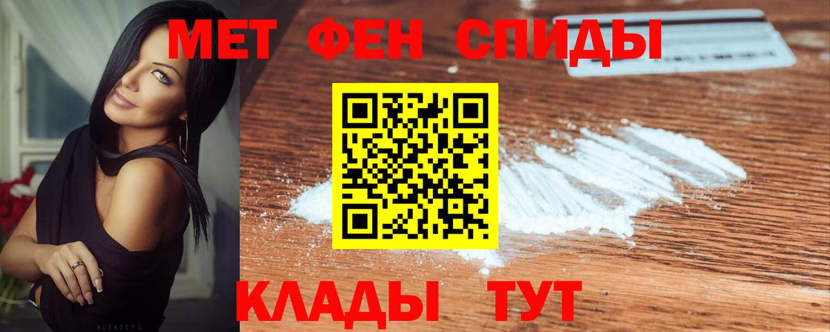 Шелехов  МЕТАМФЕТАМИН винт  МЕТАМФЕТАМИН винт  Вход с VPN 