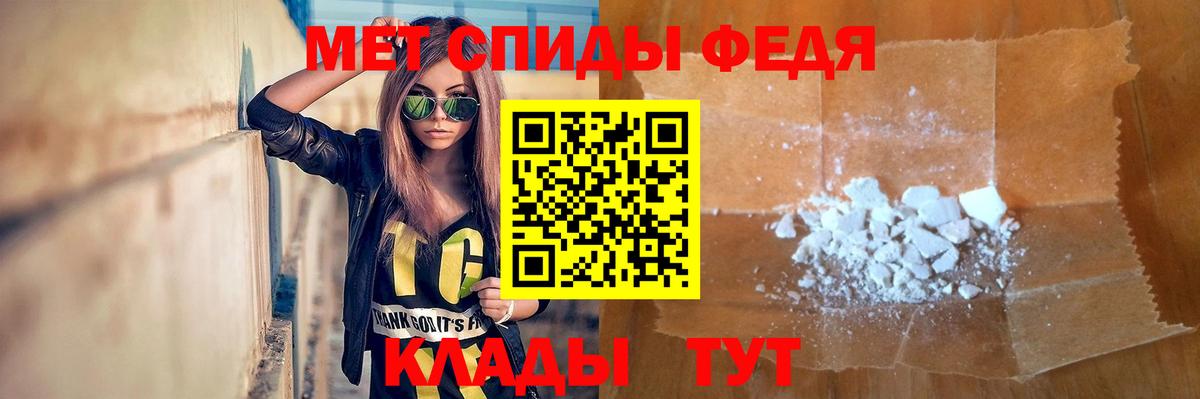 МЕТАМФЕТАМИН витя Шелехов