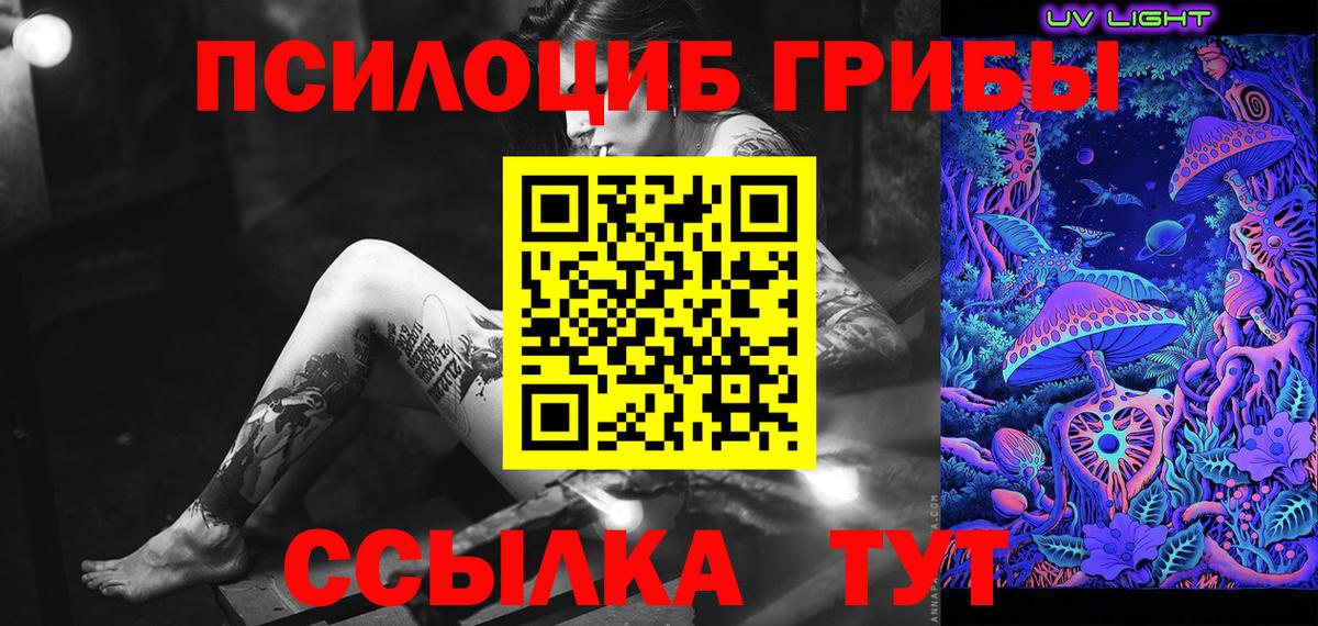 Галлюциногенные грибы ЛСД Шелехов