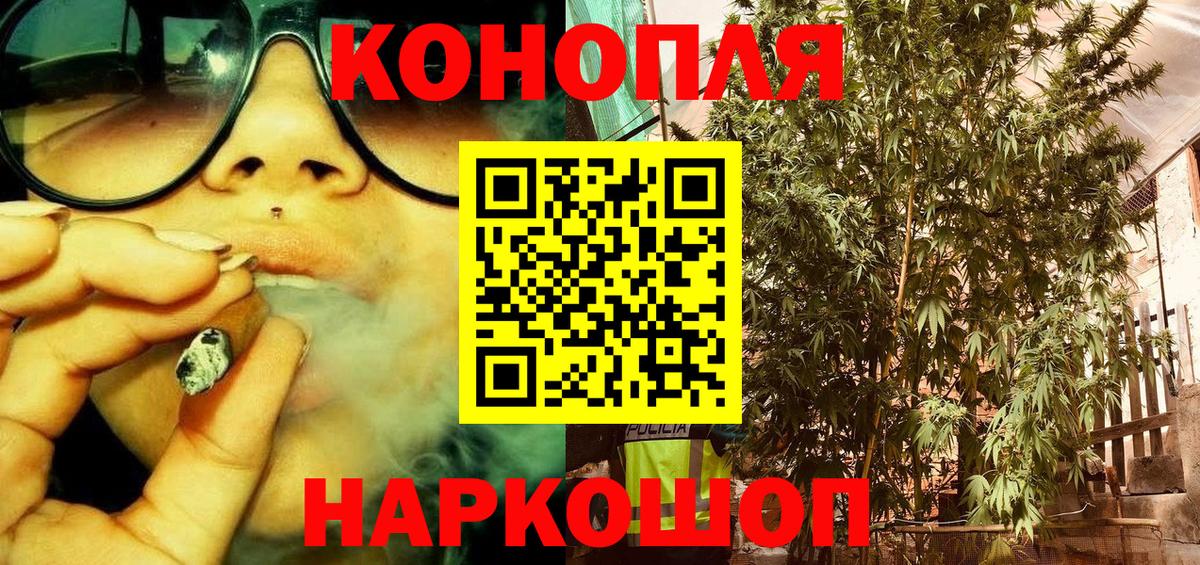 Каннабис LSD WEED  Вход с VPN  Каннабис конопля  Бошки марихуана LSD WEED  МАРИХУАНА SATIVA & INDICA  Шелехов 